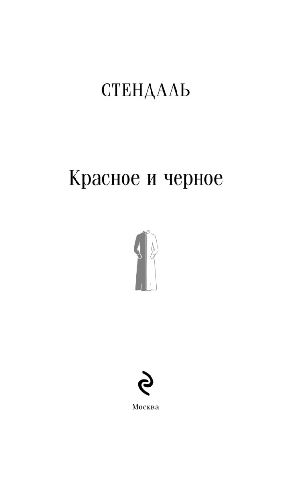 Czerwone i czarne